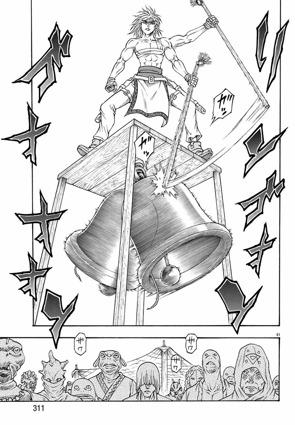 Full Ahead! Coco: Zervance Chapter 21 51ページ