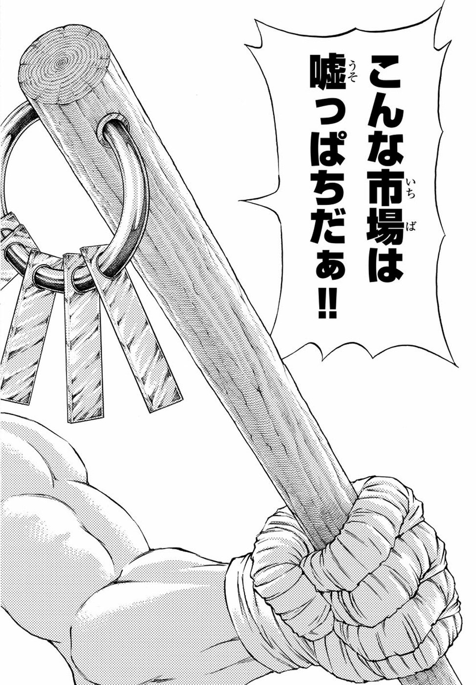 Full Ahead! Coco: Zervance Chapter 21 52ページ