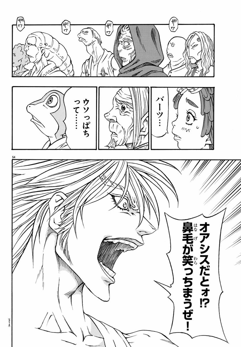 Full Ahead! Coco: Zervance Chapter 21 54ページ