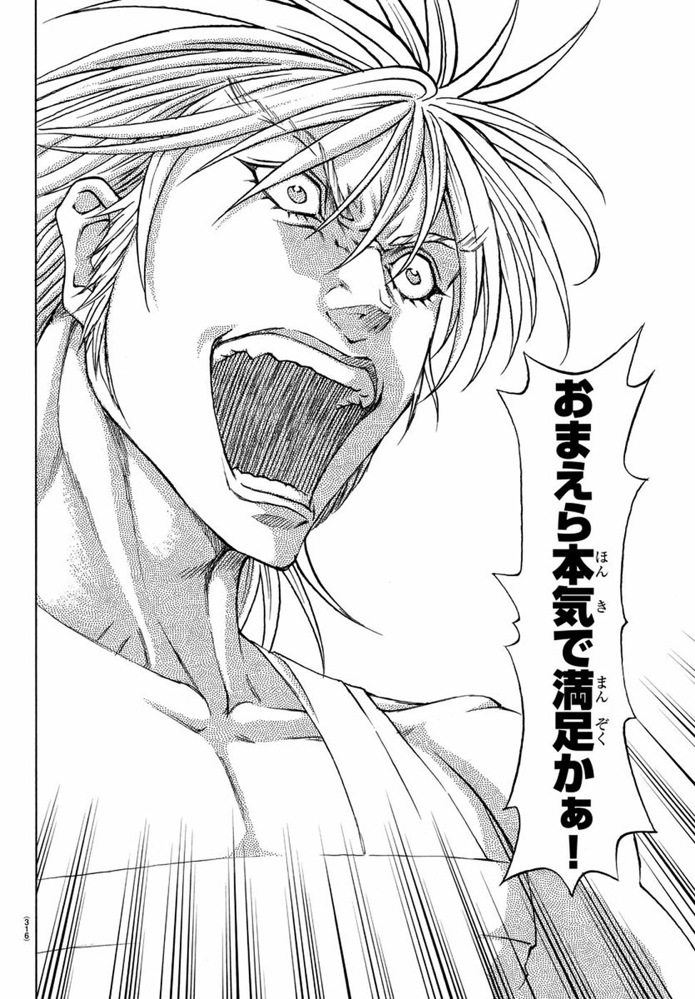 Full Ahead! Coco: Zervance Chapter 21 56ページ