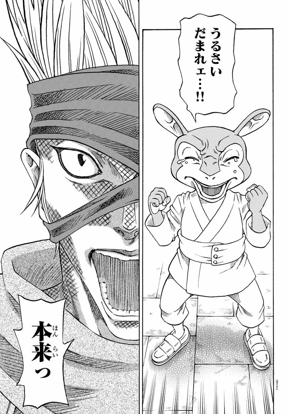 Full Ahead! Coco: Zervance Chapter 21 57ページ