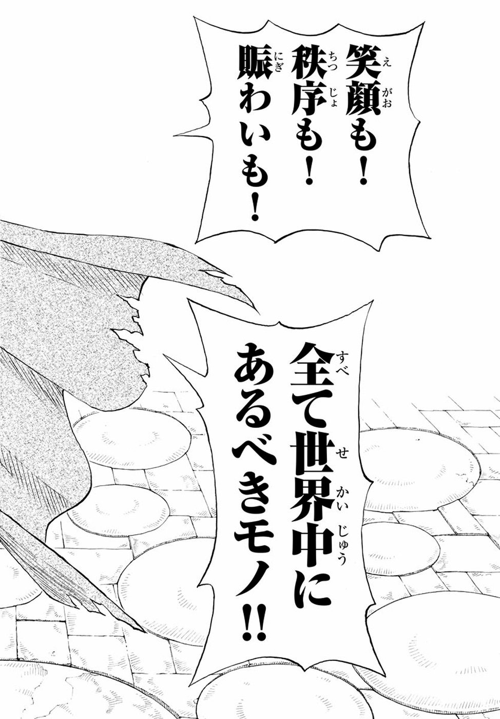 Full Ahead! Coco: Zervance Chapter 21 58ページ