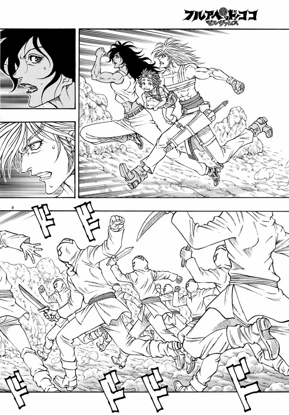 Full Ahead! Coco: Zervance Chapter 21 8ページ