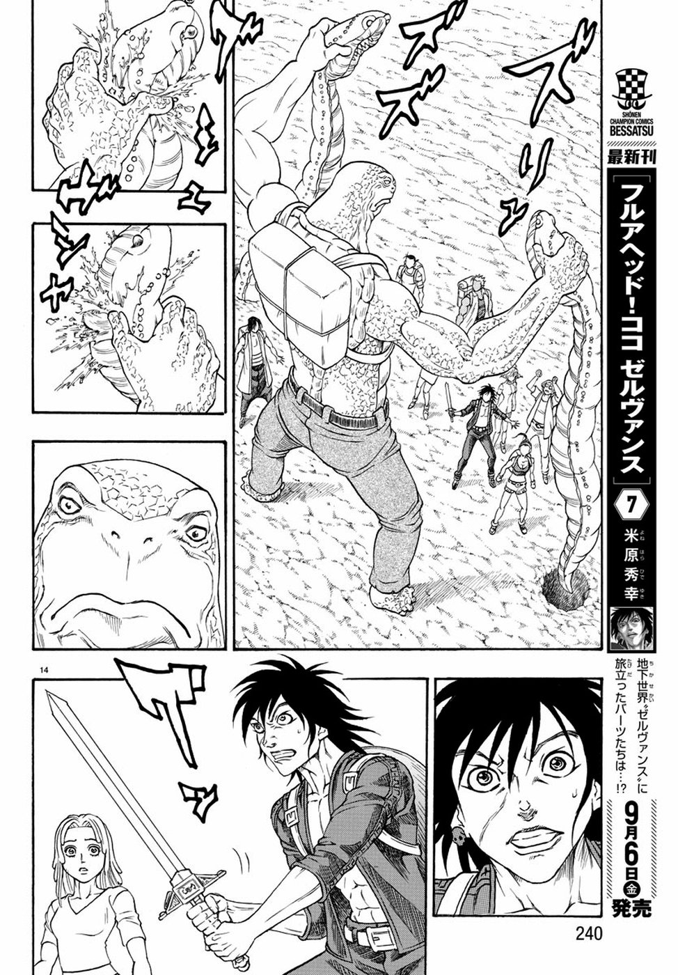 Full Ahead! Coco: Zervance Chapter 22 15ページ