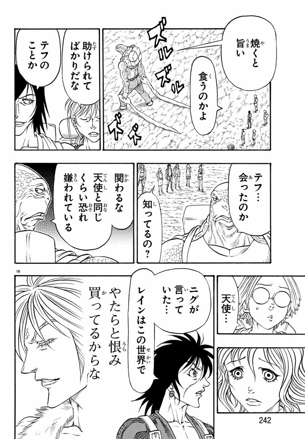 Full Ahead! Coco: Zervance Chapter 22 17ページ