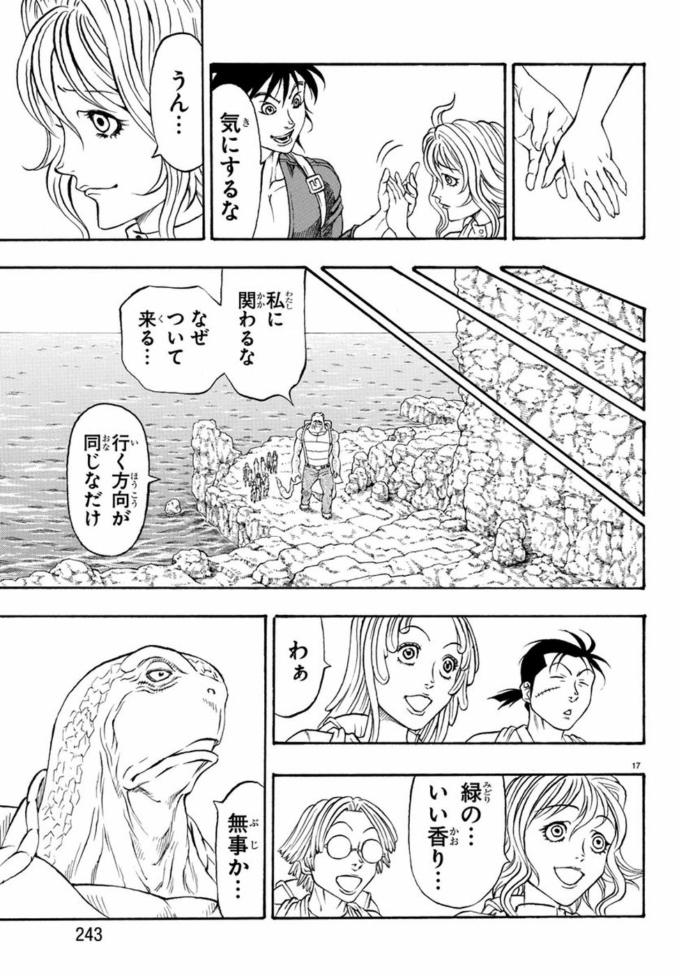 Full Ahead! Coco: Zervance Chapter 22 18ページ