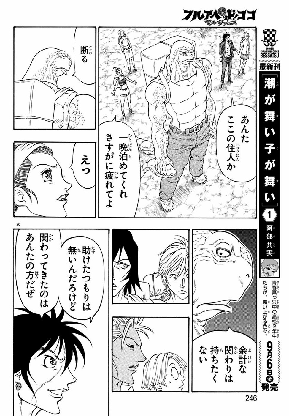 Full Ahead! Coco: Zervance Chapter 22 21ページ