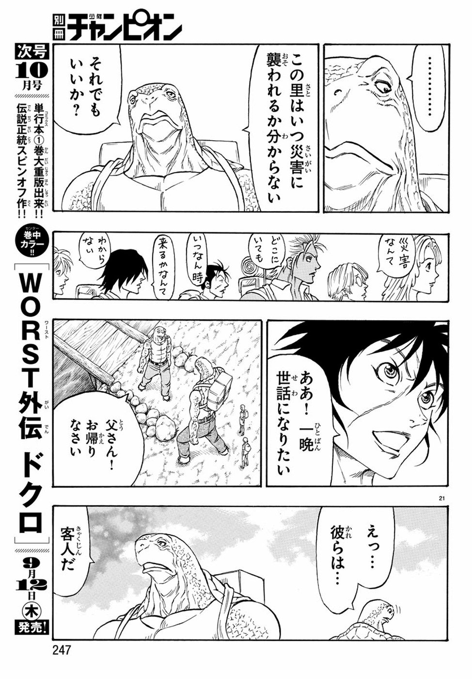 Full Ahead! Coco: Zervance Chapter 22 22ページ