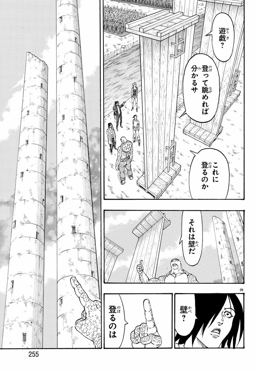 Full Ahead! Coco: Zervance Chapter 22 30ページ
