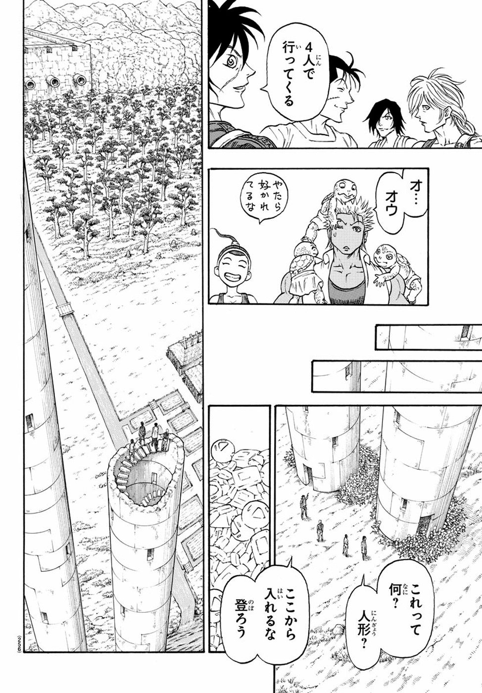 Full Ahead! Coco: Zervance Chapter 22 31ページ