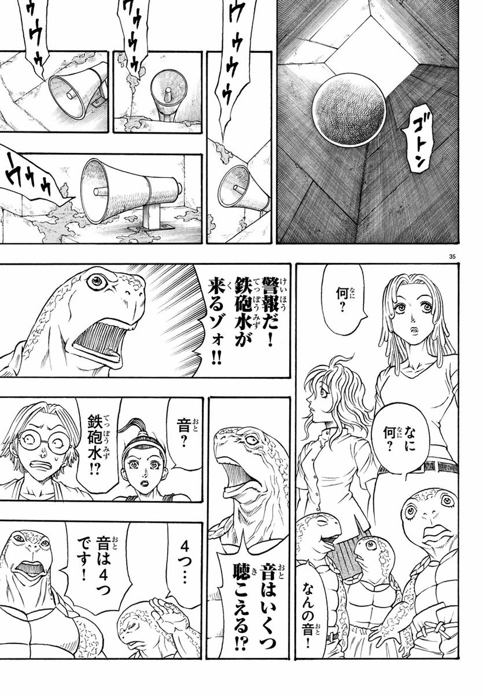 Full Ahead! Coco: Zervance Chapter 22 36ページ