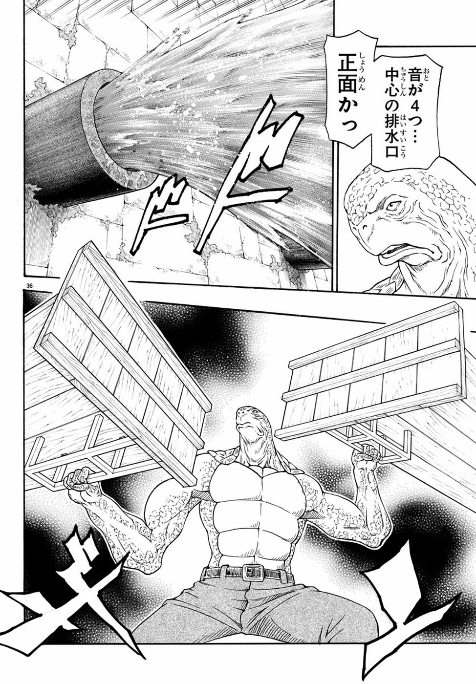 Full Ahead! Coco: Zervance Chapter 22 37ページ
