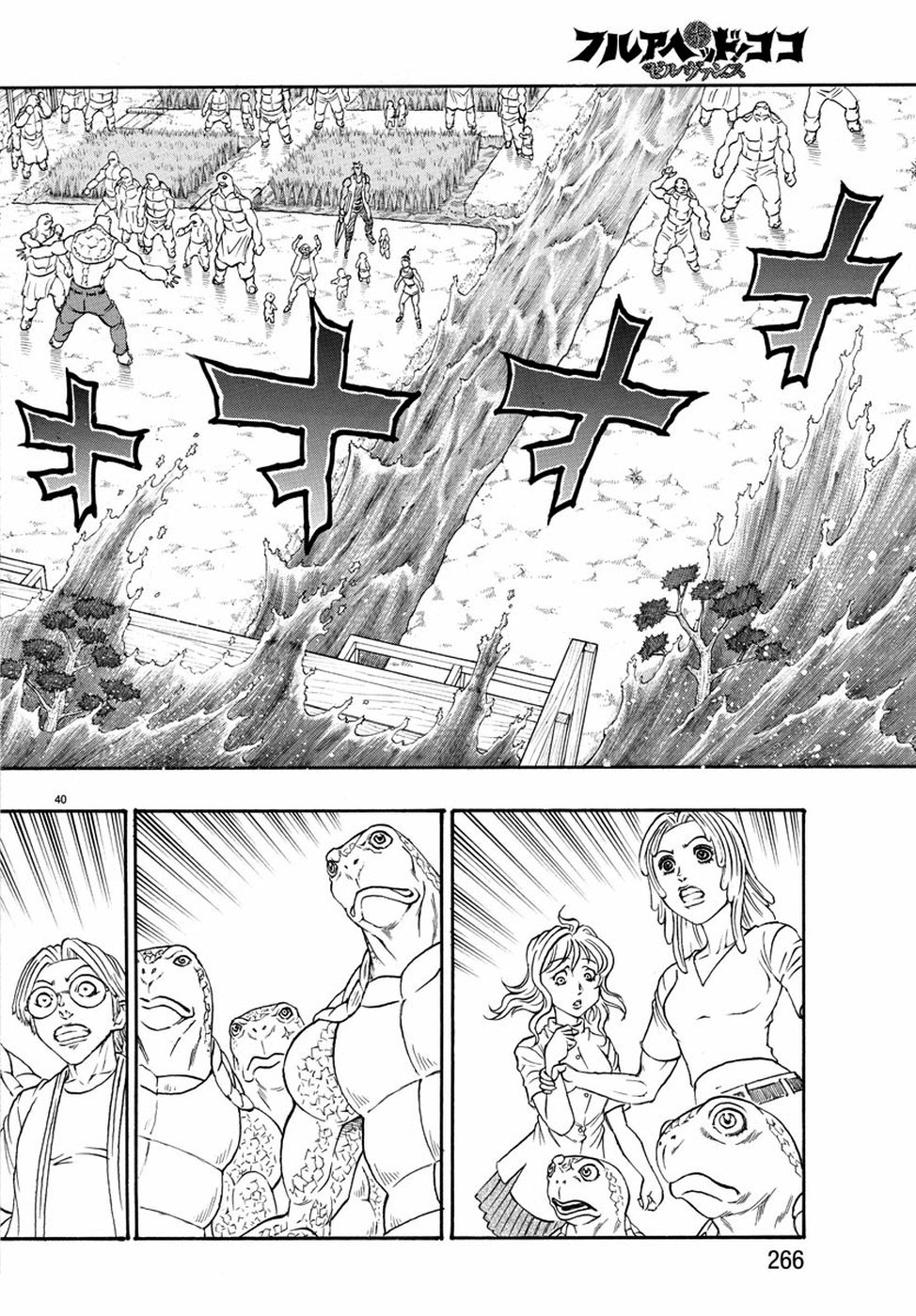 Full Ahead! Coco: Zervance Chapter 22 41ページ
