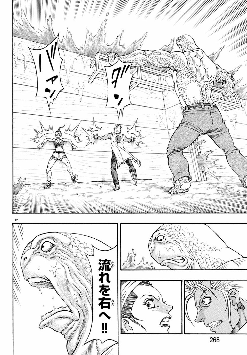Full Ahead! Coco: Zervance Chapter 22 43ページ