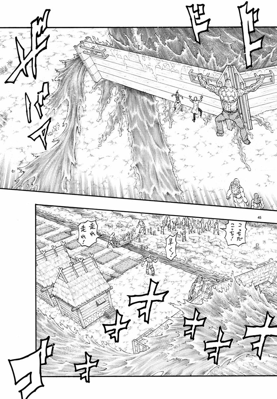 Full Ahead! Coco: Zervance Chapter 22 46ページ