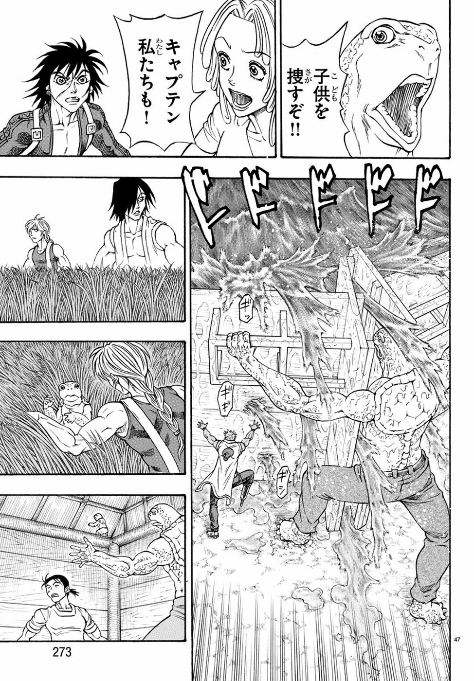 Full Ahead! Coco: Zervance Chapter 22 48ページ