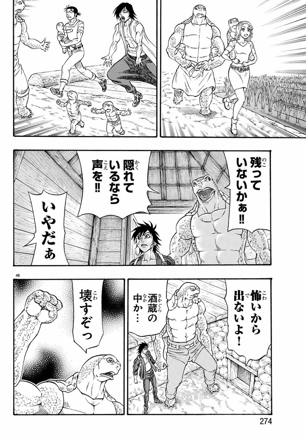 Full Ahead! Coco: Zervance Chapter 22 49ページ