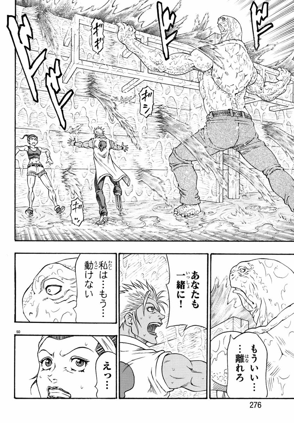 Full Ahead! Coco: Zervance Chapter 22 51ページ