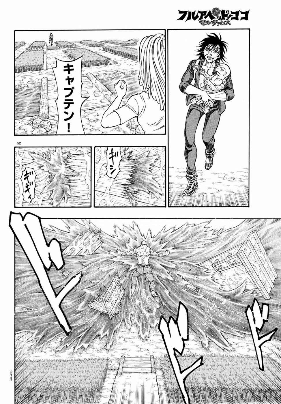Full Ahead! Coco: Zervance Chapter 22 53ページ