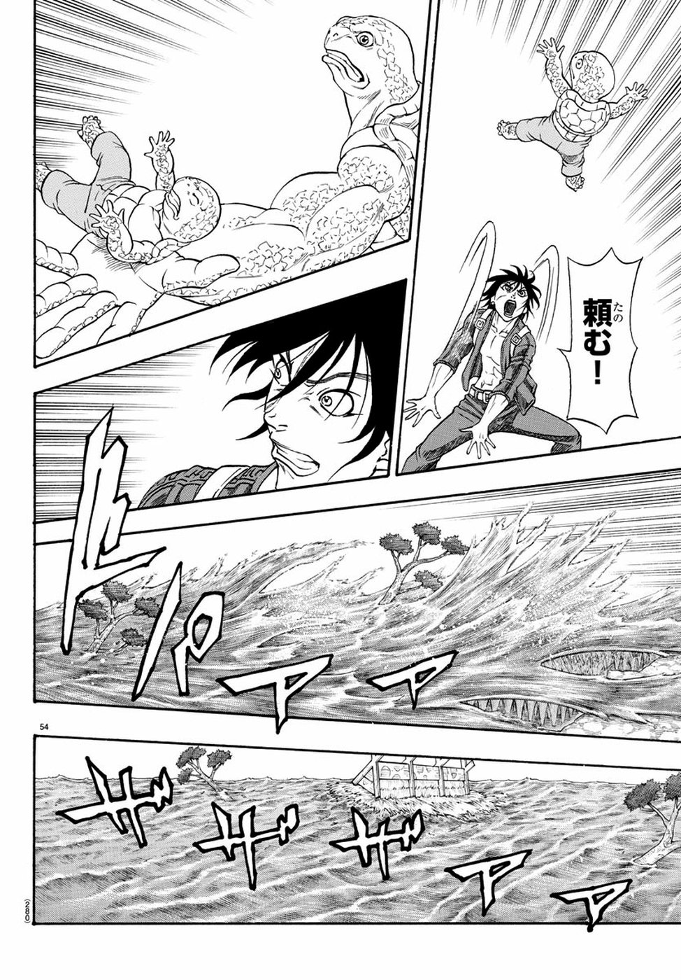 Full Ahead! Coco: Zervance Chapter 22 55ページ