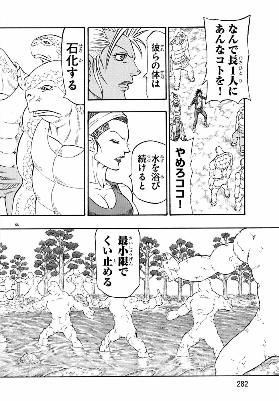 Full Ahead! Coco: Zervance Chapter 22 57ページ