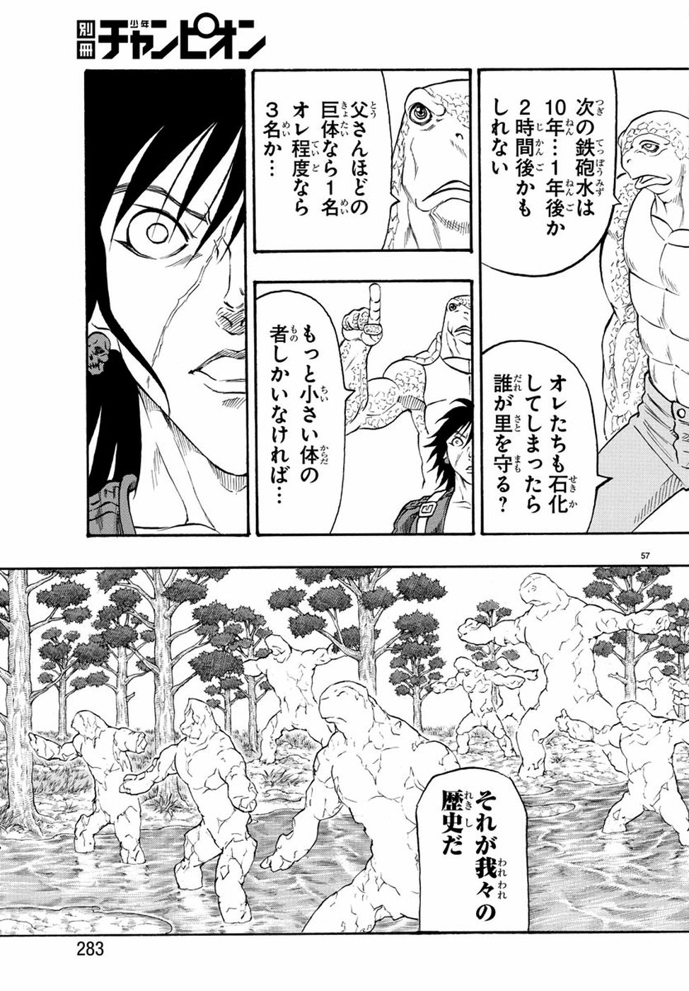 Full Ahead! Coco: Zervance Chapter 22 58ページ