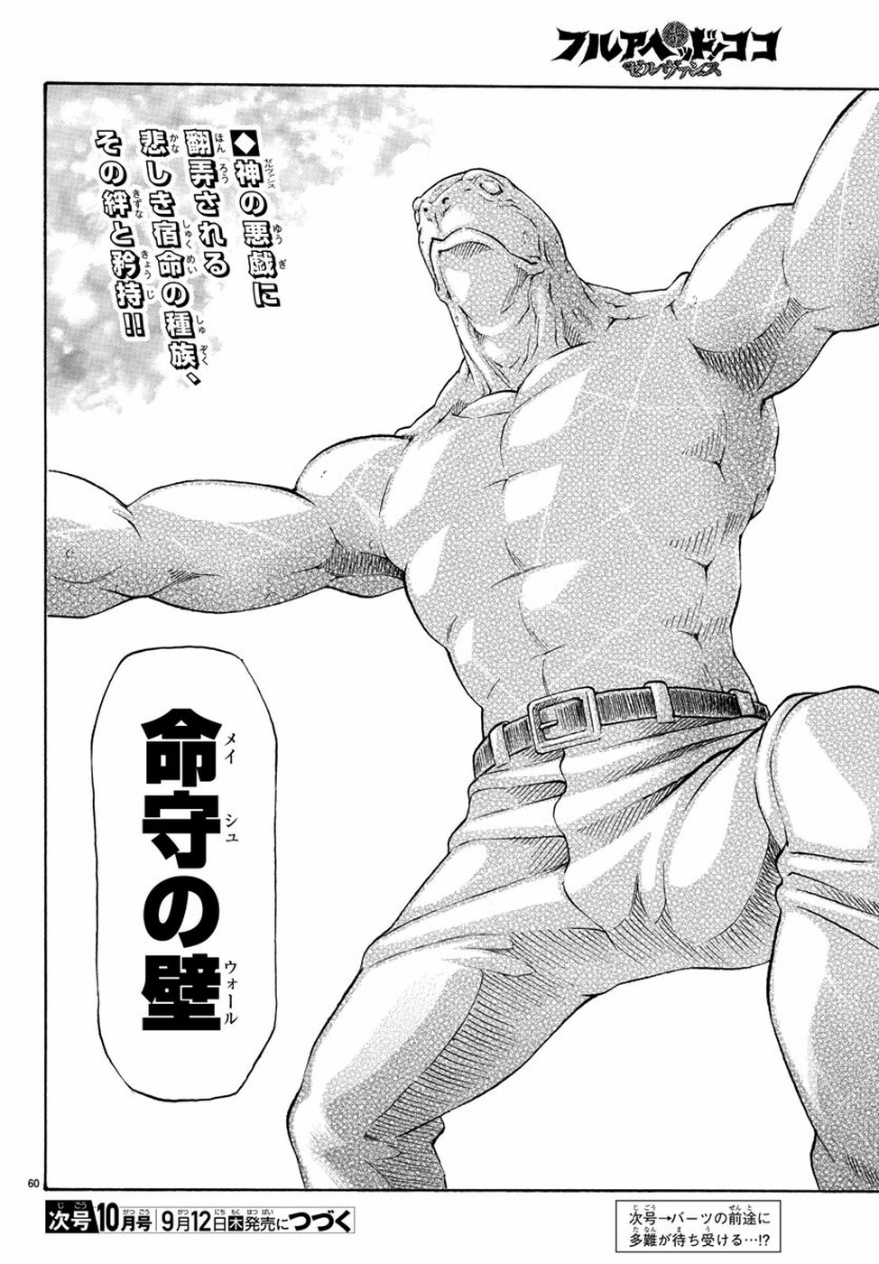 Full Ahead! Coco: Zervance Chapter 22 61ページ