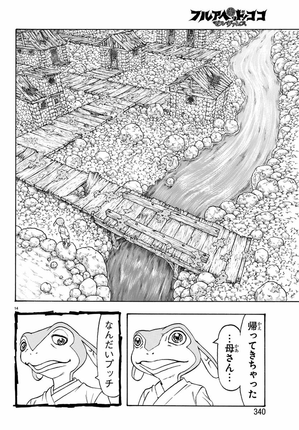 Full Ahead! Coco: Zervance Chapter 23 14ページ