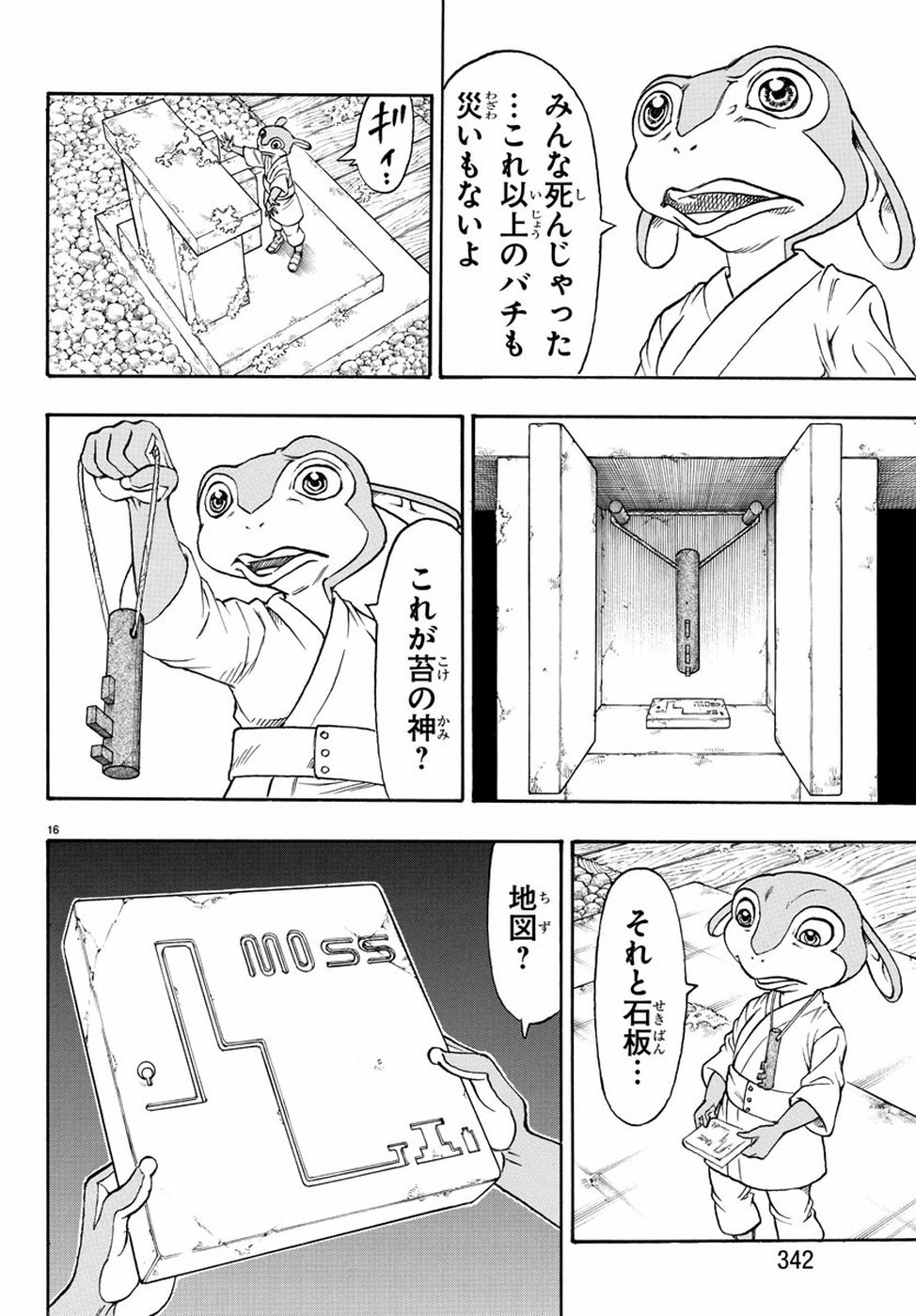 Full Ahead! Coco: Zervance Chapter 23 16ページ