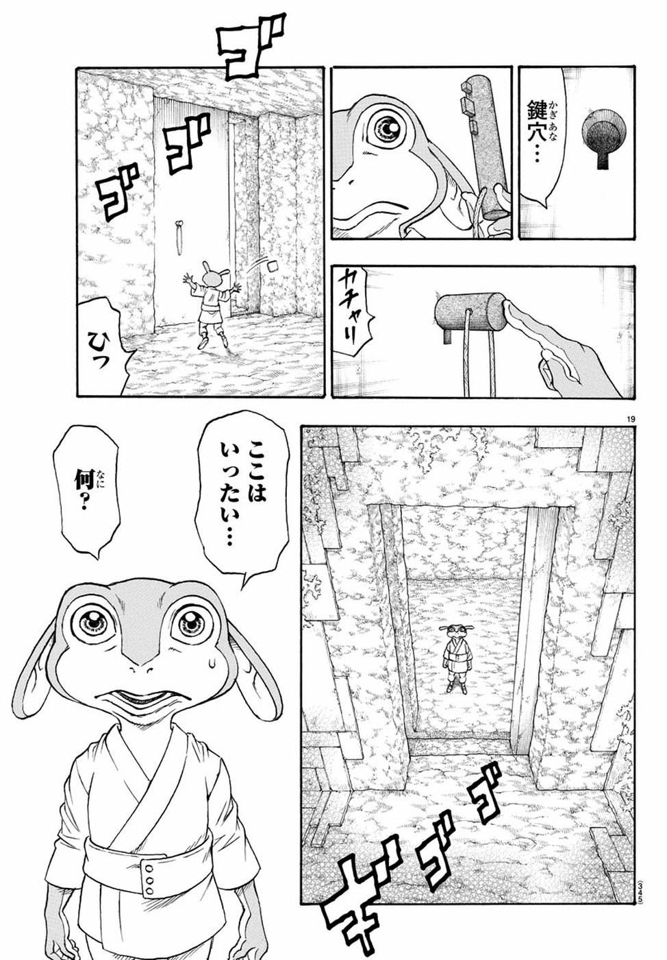 Full Ahead! Coco: Zervance Chapter 23 19ページ