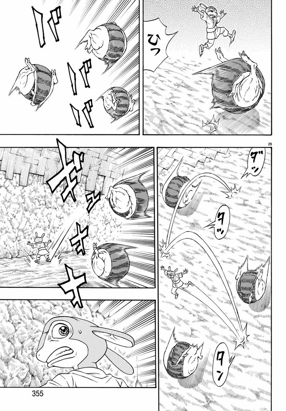 Full Ahead! Coco: Zervance Chapter 23 29ページ