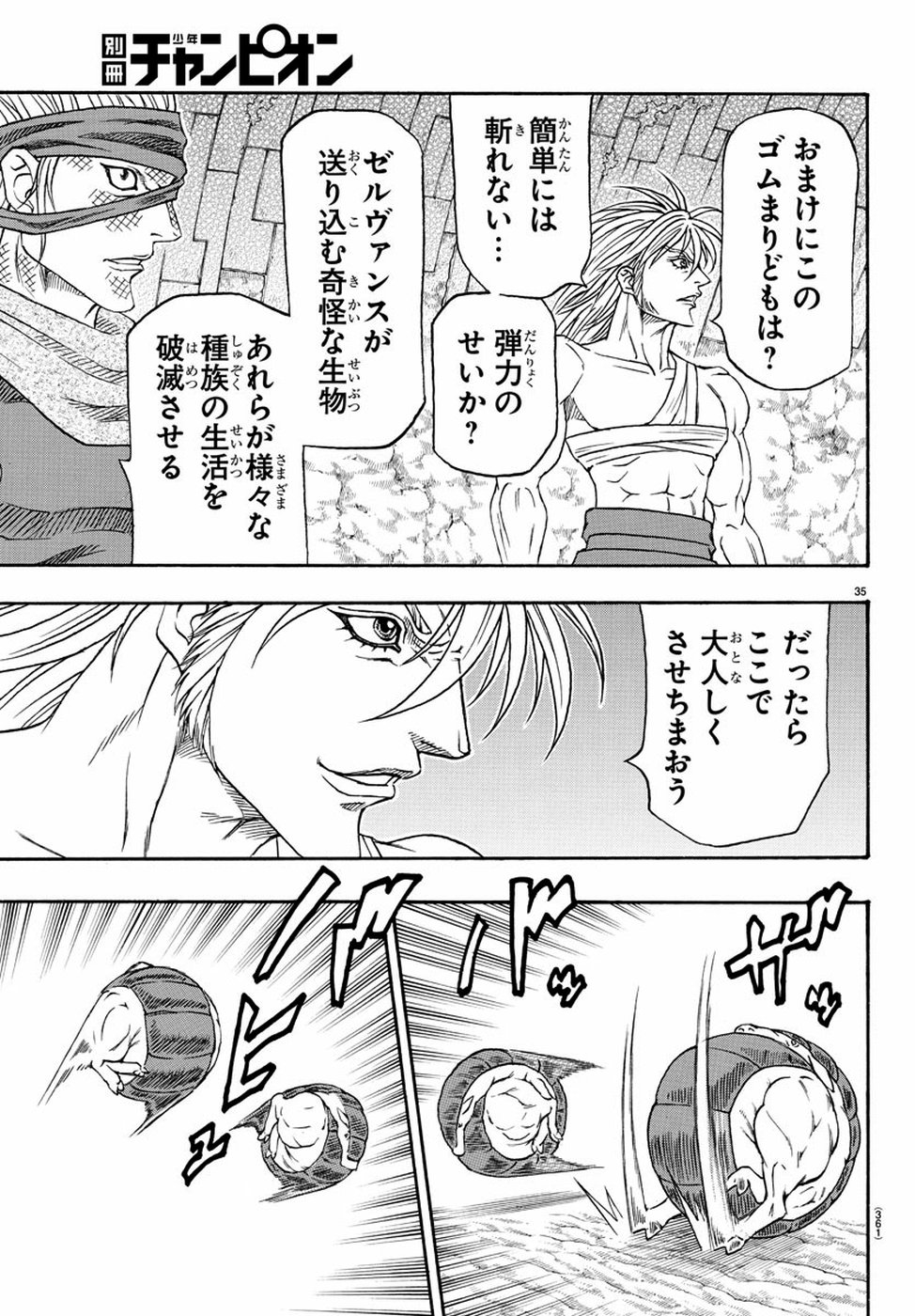 Full Ahead! Coco: Zervance Chapter 23 35ページ
