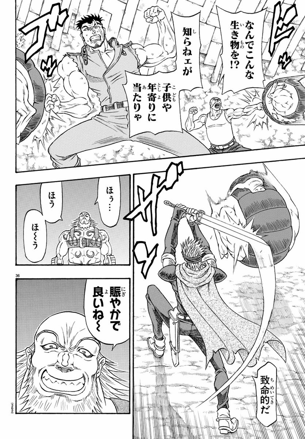 Full Ahead! Coco: Zervance Chapter 23 36ページ