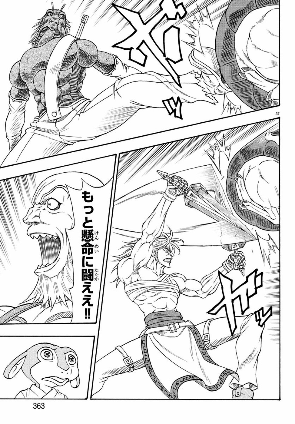 Full Ahead! Coco: Zervance Chapter 23 37ページ