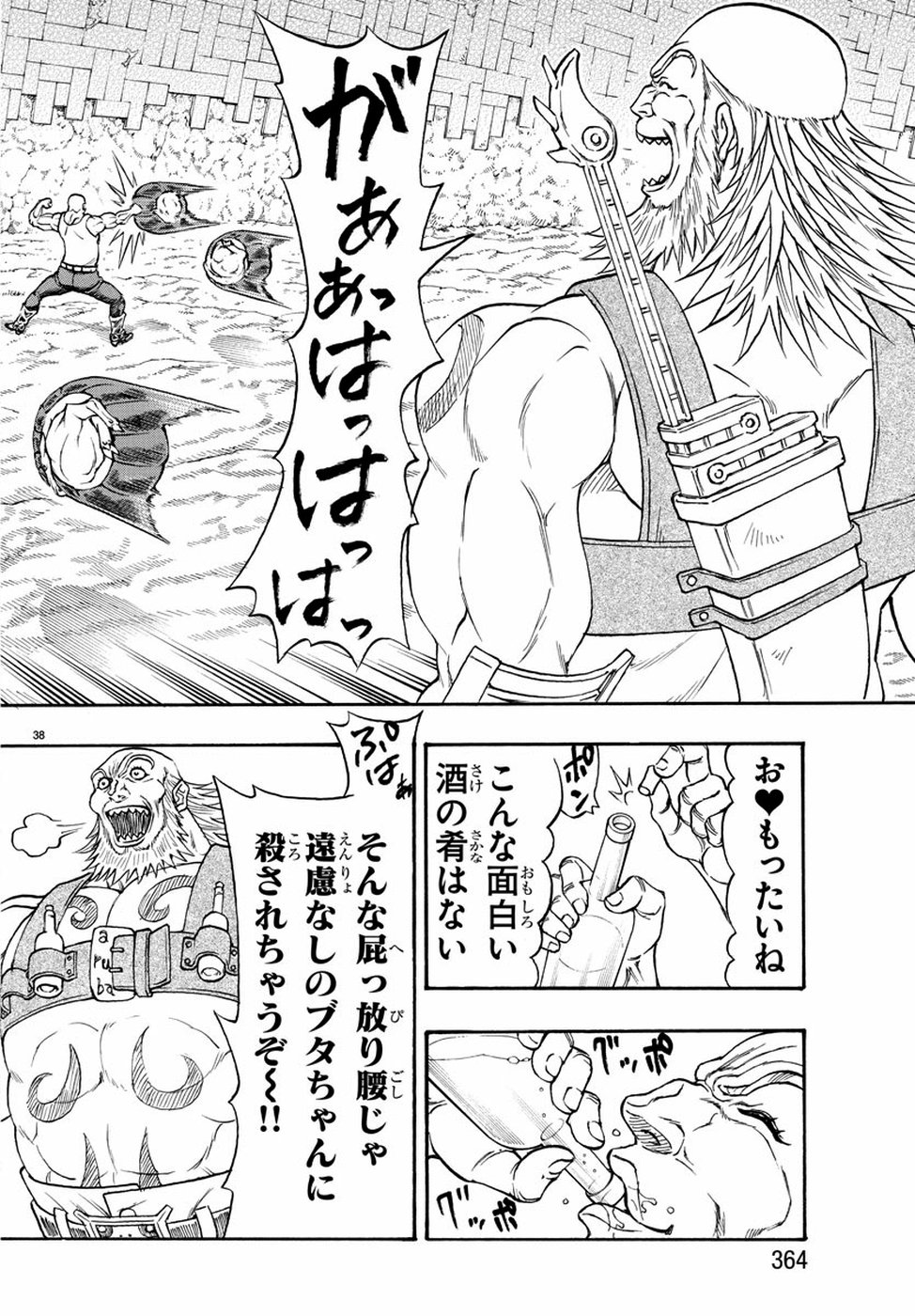 Full Ahead! Coco: Zervance Chapter 23 38ページ