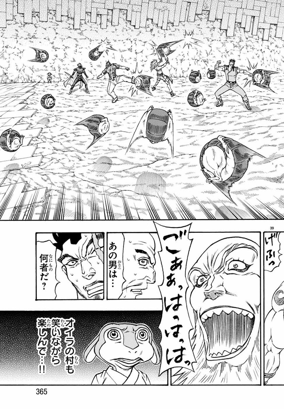 Full Ahead! Coco: Zervance Chapter 23 39ページ