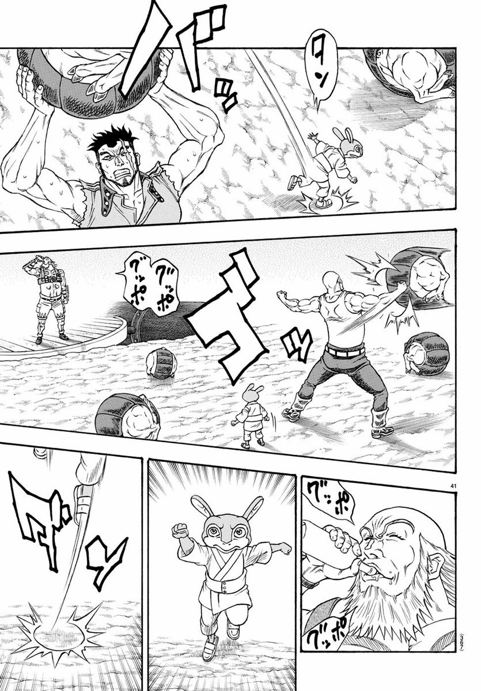 Full Ahead! Coco: Zervance Chapter 23 41ページ