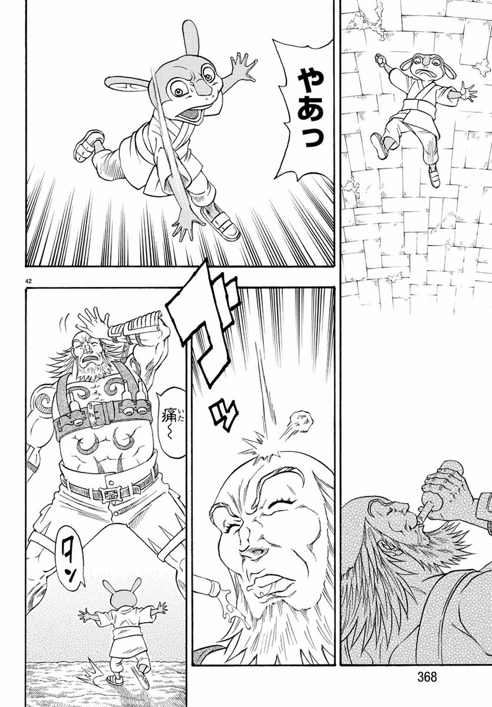 Full Ahead! Coco: Zervance Chapter 23 42ページ