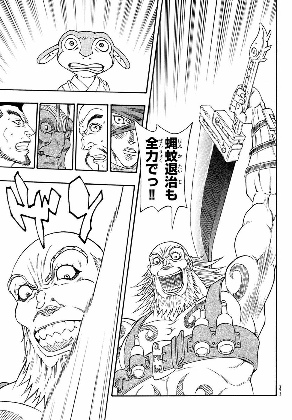 Full Ahead! Coco: Zervance Chapter 23 45ページ