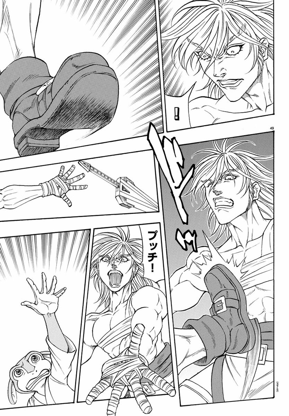 Full Ahead! Coco: Zervance Chapter 23 49ページ
