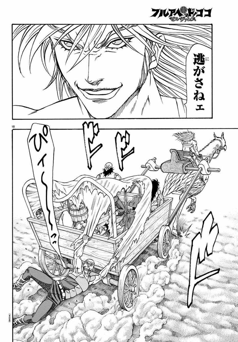 Full Ahead! Coco: Zervance Chapter 24 19ページ