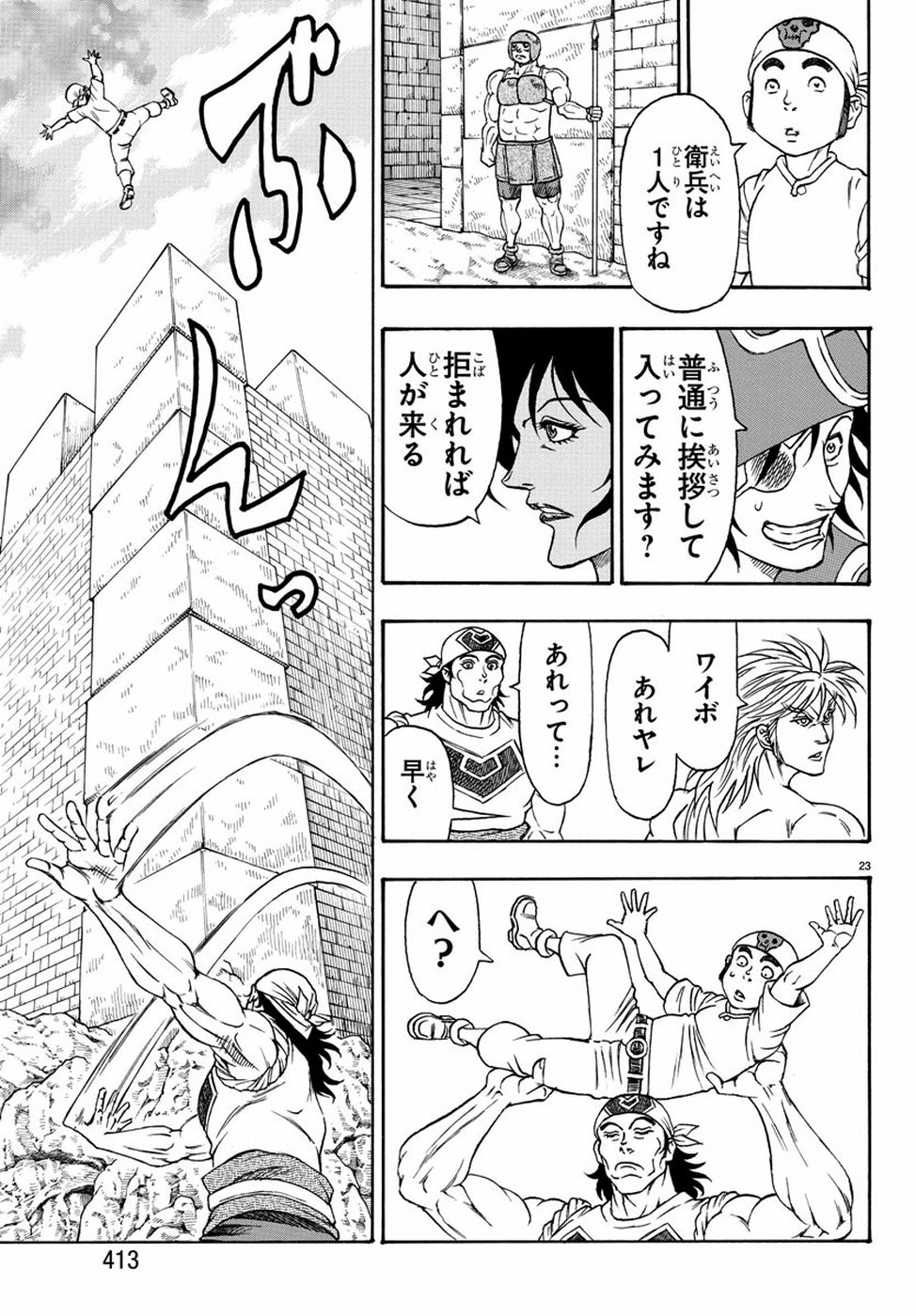 Full Ahead! Coco: Zervance Chapter 24 24ページ