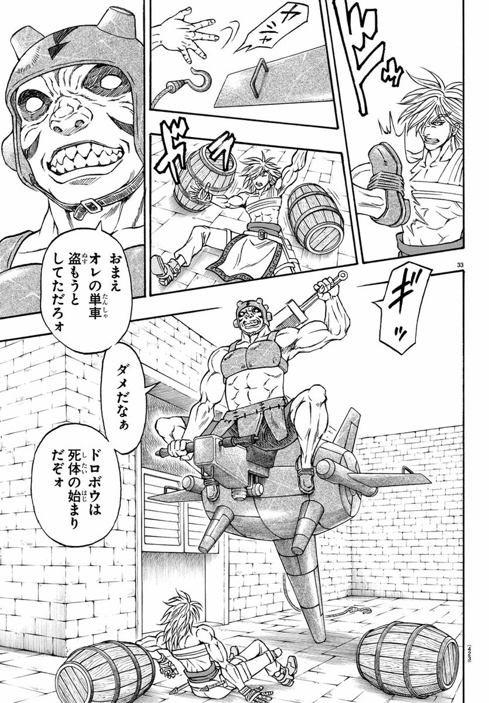 Full Ahead! Coco: Zervance Chapter 24 34ページ