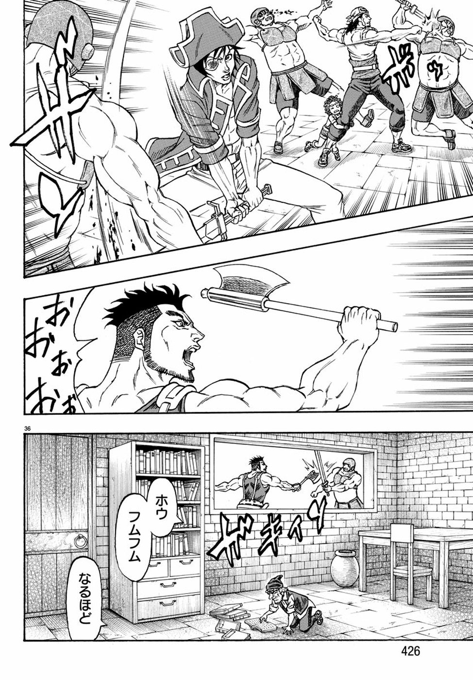 Full Ahead! Coco: Zervance Chapter 24 37ページ