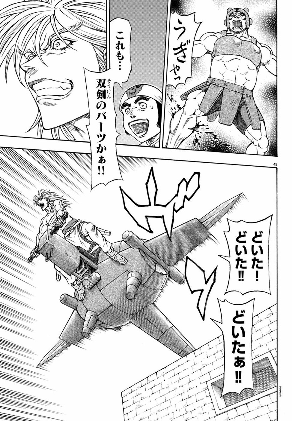 Full Ahead! Coco: Zervance Chapter 24 46ページ