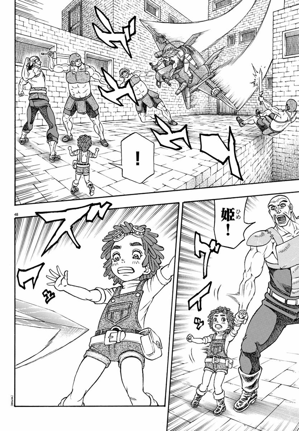 Full Ahead! Coco: Zervance Chapter 24 49ページ