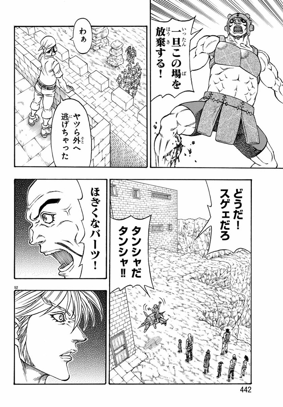 Full Ahead! Coco: Zervance Chapter 24 53ページ