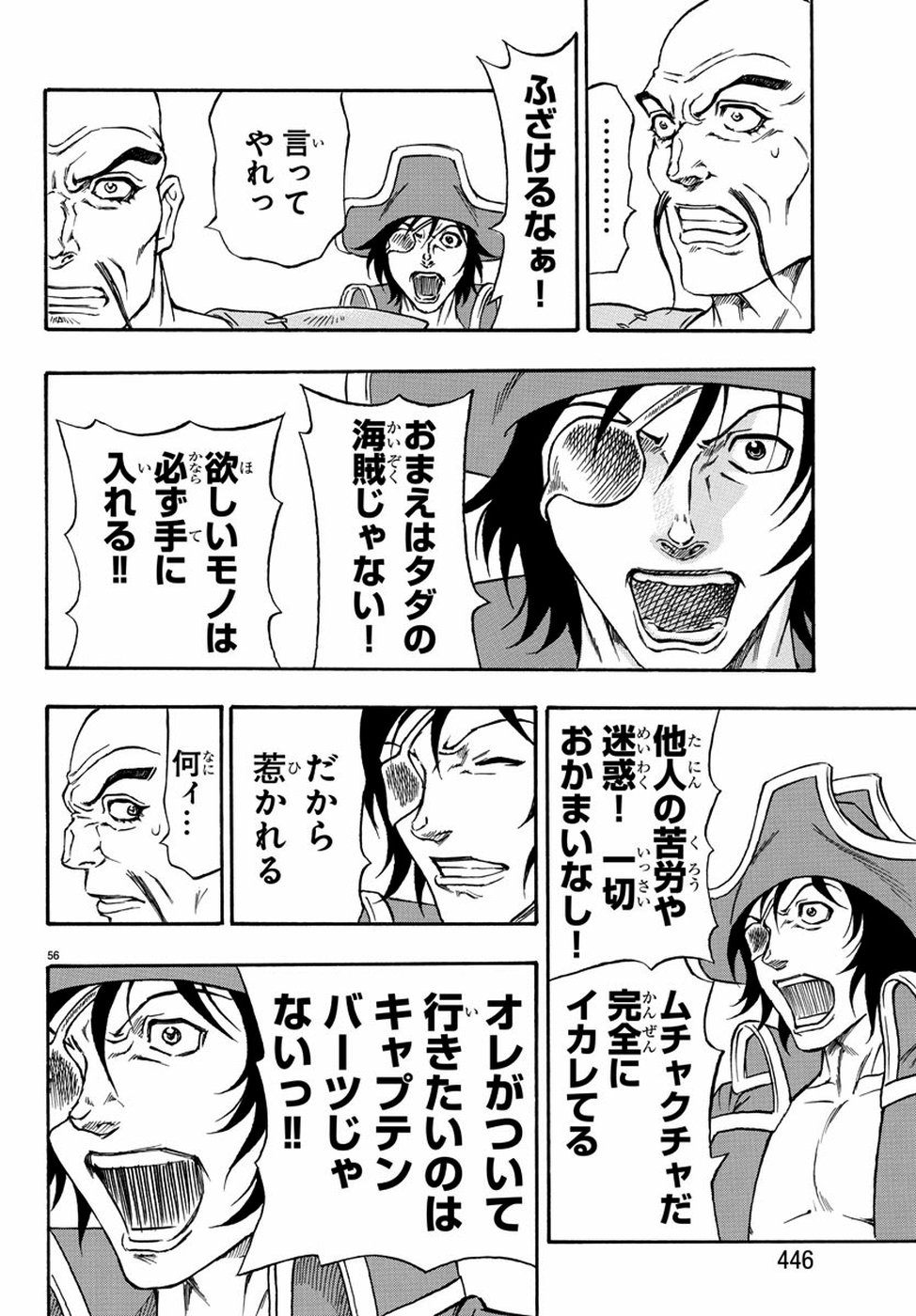 Full Ahead! Coco: Zervance Chapter 24 57ページ