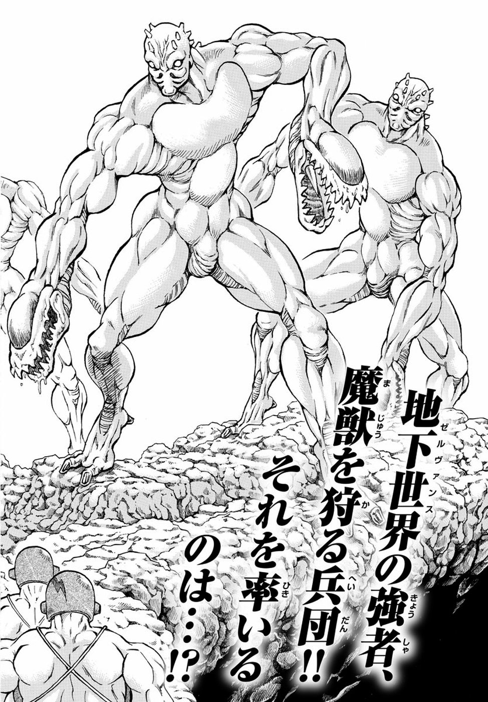 Full Ahead! Coco: Zervance Chapter 25 2ページ
