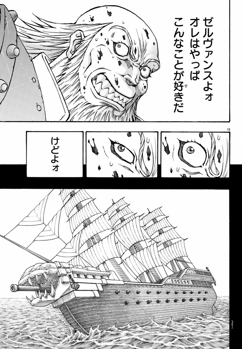 Full Ahead! Coco: Zervance Chapter 25 13ページ